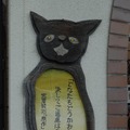 宮沢賢治記念館の敷地内にある「山猫軒」