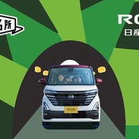 日産の新プロジェクト、日本各地の隠れたおでかけスポットを紹介…全国の「奥名所」を発掘 画像