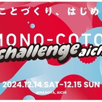 デンソー、中高生向けデザイン思考ワークショップ開催へ…「動くもの」をテーマに次世代アイデア育成 画像