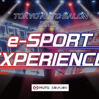 「eスポーツとクルマ文化の融合」東京オートサロン2025で「eスポーツエクスペリエンス」開催へ 画像