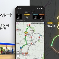 ガソリン価格高騰、ナビタイムが「格安ガソリンルート」検索機能開始 画像