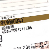 目指せゴールド免許！ 約13年無事故無違反を続けられたポイントを伝授 画像