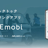 電動トゥクトゥクを無人で貸し出し…シェアリングアプリ「Emobi」 画像