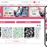 ソフト99、女性ドライバー向けのカー雑貨サイト「ココトリコ」をフルリニューアル 画像