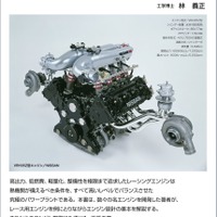 【書籍】レーシングエンジンとは神様がつくったエンジン 画像
