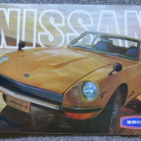 日産は輝いていた…！ 1969年の名車8選　【懐かしのカーカタログ】 画像