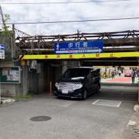 愛車の車高を知ってますか？ 制限高さ1.9mの低いガード…JR・鶴見～新子安 画像