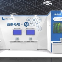 工場やディーラーのキャリブレーション設備の簡素化を実現…モルフォが「人とくるまのテクノロジー展 2025」出展 画像