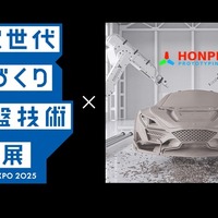 紅品科技東京、次世代ものづくり展に初出展　樹脂・金属・複合材の高精度試作を展示 画像