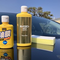 プロスタッフ、車の窓ガラス油膜取り「キイロビン」発売50周年 画像
