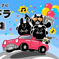 Yahoo!カーナビ「推しドラ」、人気声優による低音ボイスグループ「低音火傷」が新登場 画像