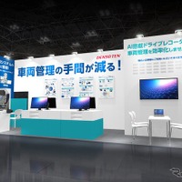 デンソーテン、法人向け安全運転管理テレマティクスの新機能を展示へ…東京総務・人事・経理Week 画像