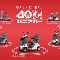 スズキのセニアカーが40周年、特設サイト公開…累計販売32万台突破 画像