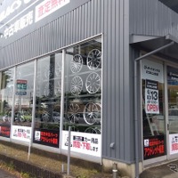 オートバックス西日本販売、中古カー用品店を福岡に新設…6月13日オープン 画像