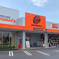 オートバックス、中古カー用品買取サービス開始…全国600店舗で 画像