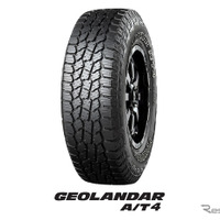 横浜ゴム「GEOLANDER A/T4」、用品大賞でタイヤ部門賞を受賞 画像