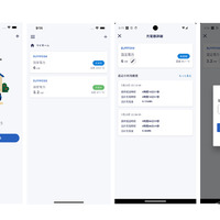 EV充電器メーカー初、ジゴワッツがスマホで出力変更可能な充電アプリを提供開始 画像