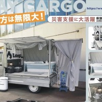 軽トラックの荷台に仮設入浴所、最新カーゴボックス「ランプス」公開へ 画像