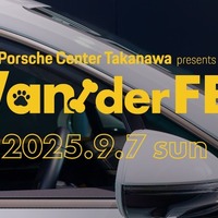 愛犬とポルシェで新ライフスタイル提案、国内初のショールーム開催フェス「Wan!der FES」 画像