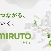 日野自動車、「地域×Tech東北」にごみ収集効率化システム「GOMIRUTO」出展へ 画像