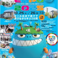 はたらく車やEVが大集合「咲洲こどもEXPO2025」…10月25-26日開催 画像