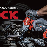 グローバル電動工具ブランド「DCK」が初出展、プロ用スペックで中価格帯が強み【AA東北2025＆AA九州2025】 画像