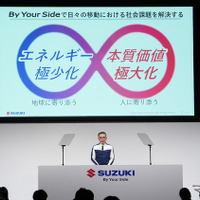スズキ、脱炭素に向けた車体の軽量化技術確立にめど、目標の8割達成へ［新聞ウォッチ］ 画像
