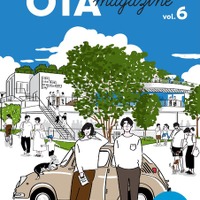 スバル企業城下町・太田市、市民参加型ガイドブック「OTA magazine」最新号を発行 画像