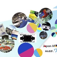 ジャパンモビリティショー2025 全プログラムを発表：伝統と未来…タイムスリップや社長の愛車自慢も 画像