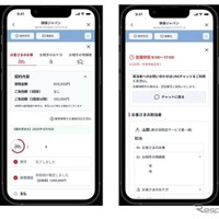 損保ジャパン、「SOMPOあんしん進捗ナビ」開始…LINEで保険金請求状況を確認可能 画像
