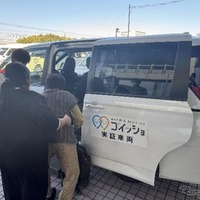 ダイハツ、介護施設向け共同送迎サービス「ゴイッショ」の実証実験拡大…神戸市と東海村で開始 画像