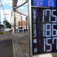 1リットル25.1円安く、ガソリンの暫定税率12月31日廃止で合意［新聞ウォッチ］ 画像