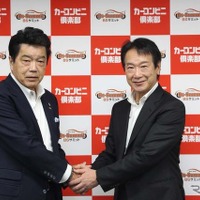 カーコンビニ倶楽部、BSサミット事業協同組合と業務提携…デジタルマーケティングで顧客獲得支援 画像