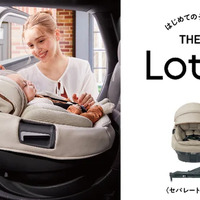 コンビ、新生児向けチャイルドシートをアカチャンホンポ限定発売…新形状クッション搭載 画像