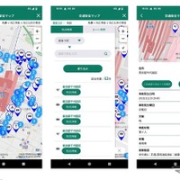 JA共済アプリ、新機能「交通安全マップ」導入…ゼンリンデータコム「Area Marker」活用 画像