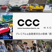 希少なクラシックカーやスーパーカーの祭典、「房走祭2025」12月6-7日開催…THE MAGARIGAWA CLUBで 画像