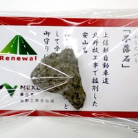 「落ちなかった」不落石お守り配布で受験生応援---上信越道・横川SA 画像