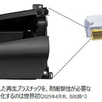 豊田合成、廃車由来プラスチック50%配合の自動車部品が「日本力賞」受賞…新品素材同等の強度 画像