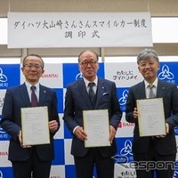 ダイハツ、子育て支援車両として『トール』を3年間無償貸与へ…京都大山崎町で 画像