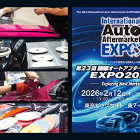 【速報】カーディテイリング関連出展が70以上！　PPFや洗車用純水など出品予定商材を一挙公開…2/12-14開催「IAAE 2026」 画像