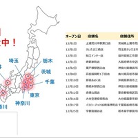 ニコニコレンタカー、12店舗オープン…全国展開を加速 画像