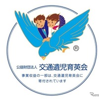 ネクステージ、中古車販売台数に応じて交通遺児育英会へ寄付 画像