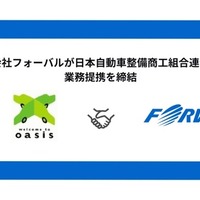自動車整備業界の事業承継問題に対応、フォーバルと日本自動車整備商工組合連合会が業務提携 画像