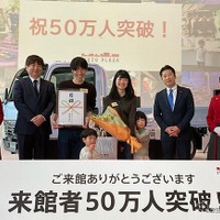 企業ミュージアム「いすゞプラザ」、来館者50万人突破…2017年オープンから8年で達成 画像