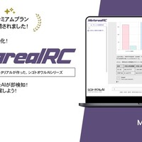 法人レンタカー需要を予測、AIエージェント「Metareal RC」サービス開始…ロゼッタ 画像