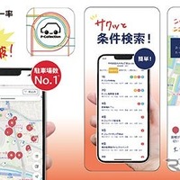 駐車場データで観光地の渋滞解消に挑む、パーキングサイエンスがファイナリスト選出…イチBizアワード2025 画像
