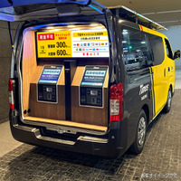 タイムズ24、移動式駐車料金精算サービスで料金所の混雑緩和へ…宮崎で実証実験 画像