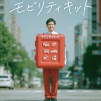 andモビリティ、「モビリティキット」を本格展開…保険代理店・FPの車起点提案を支援 画像