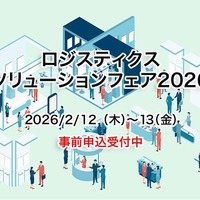 IT点呼キーパーや飲酒検査クラウド管理システム、テレニシが展示へ…ロジスティクスソリューションフェア2026 画像