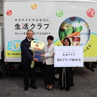 生活クラブがEVトラック初導入、既存車両を改造して環境負荷低減 画像